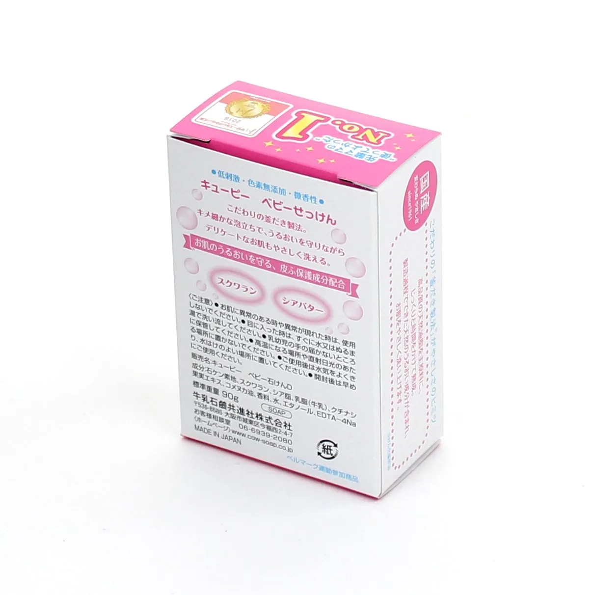 Baby Bar Soap (90 g)